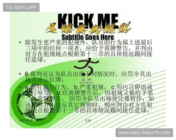 足球裁判委员会在选拔体系中加入社区推荐与公开考核机制，足球裁判员怎么报名
